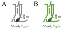 Leisurely Veggie 悠蔬食