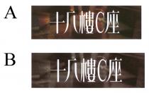 十八樓C座
