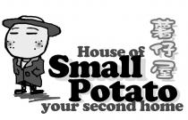 House of Small Potato your second home 薯仔屋