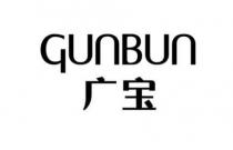 GUNBUN 广宝