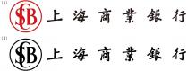 SCB 上海商業銀行