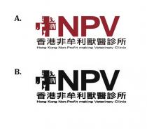 NPV NPV Hong Kong Non-Profit making Veterinary Clinic 香港非牟利獸醫診所