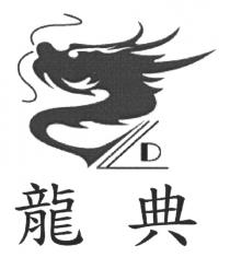 LD 龍典