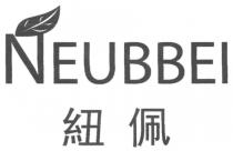 NEUBBEI 紐佩