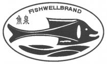 FISHWELLBRAND 魚泉