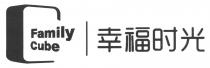 Family Cube 幸福时光