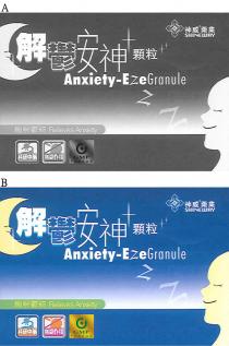 SHINEWAY Anxiety-EzeGranule Relieves Anxiety CHINA CERTIFICATION COMMITTEE FOR DRUGS GMP 神威藥業 解鬱安神顆粒 緩解鬱結 科研中藥 無副作用 中國藥品認證
