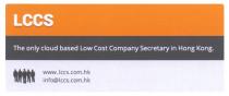 LCCS The only cloud based Low Cost Company Secretary in Hong Kong. www.lccs.com.hk info@lccs.com.hk