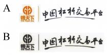YIN TIAN XIA 银天下 中国杠杆交易平台