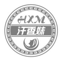 HXM 汗香妹