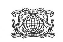 HING LOONG IPOH 怡保興隆號