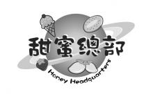 Honey Headquarters 甜蜜總部