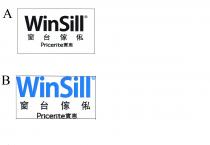 WinSill Pricerite 台傢俬 實惠
