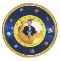 WWW.COM 全球宗親聯盟會 正大洪圓