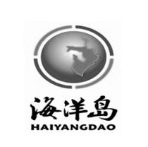 HAIYANGDAO 海洋島