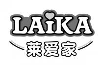 LAiKA 莱爱家