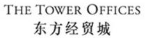 THE TOWER OFFICES 东方经贸城