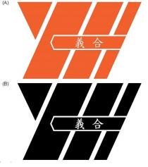 YH 義合