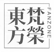 FANZONE 東方梵榮
