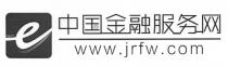 e www.jrfw.com 中国金融服务网