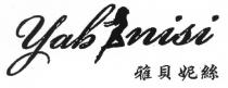 yab nisi 雅貝妮絲