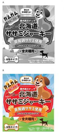 GUMGUM 1kg 125gX8安心 日本產 愛犬用 結 北海道 良質鷄使用 尿臭 和 全犬種用 分包夕 袋入 開封後要冷藏 裏面