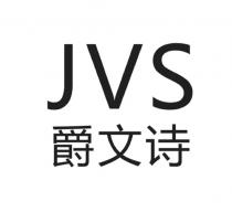 JVS 爵文诗
