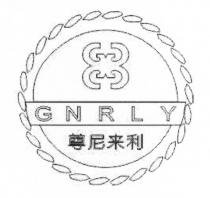 GNRLY 尊尼来利