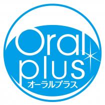 Oral plus 才一ラルプラス