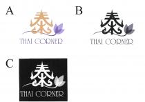 THAI CORNER 泰