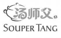 ys SOUPER TANG 汤师父