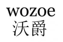 wozoe 沃爵