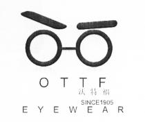 OTTF SINCE1905 EYEWEAR 沃特福