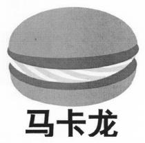 马卡龙