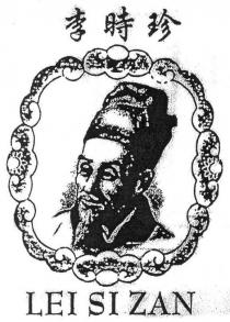 LEI SI ZAN 李時珍