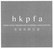 hkpfa HONG KONG PRESERVED FLOWERS ASSOCIATION 香港保鮮花會