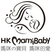 HK MamiBaby 媽咪 寶貝 媽咪的愛