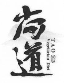 TAO Vegetarian Diet 尚道 食品