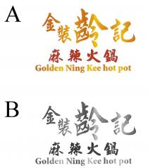 Golden Ning Kee hot pot 金裝齡記 麻辣火鍋