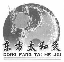 DONG FANG TAI HE JIU 东方太和灸