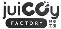 juiccy FACTORY 鮮採工房