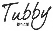 Tubby 得宝羊