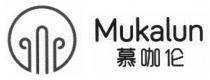 Mukalun 慕咖伦