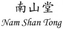 Nam Shan Tong 南山堂