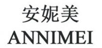 ANNIMEI 安妮美
