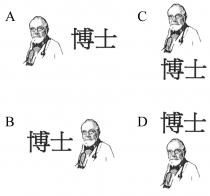 博士