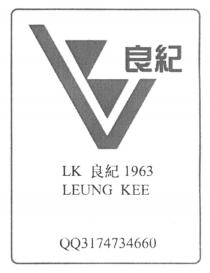 LK 1963 LEUNG KEE QQ3174734660 良紀