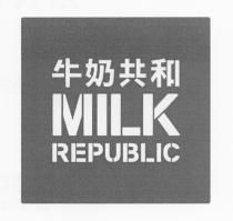 MILK REPUBLIC 牛奶共和