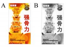 ARTHRALGIA CARMINATIVE DEHUMIDIFICATION 高效版 强骨力 龍中龍 香港高效版 蒼龍 商標