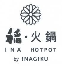 INA HOTPOT by INAGIKU 稲 火鍋